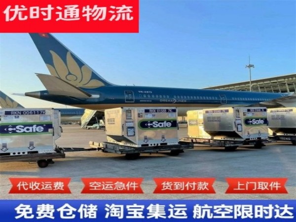 漾濞到北京空运加急专线